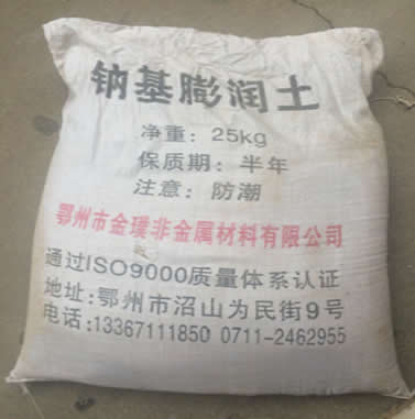 冶金球團粘結劑